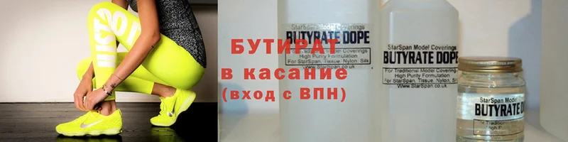 hydra рабочий сайт  Карабаш  БУТИРАТ BDO 33%  где купить наркоту 