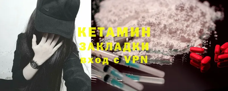 Кетамин ketamine  Карабаш 